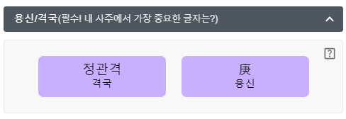 용신이란_이미지.jpg